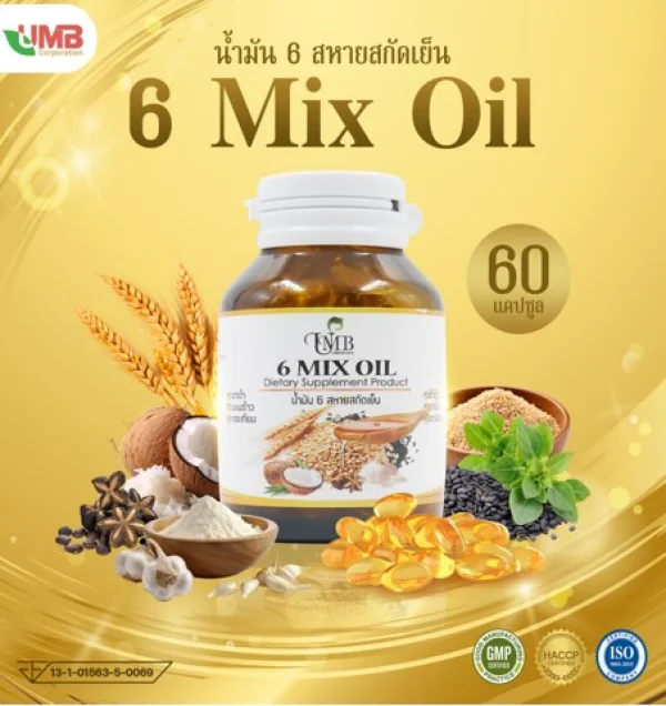 น้ำมัน 6 สหาย สกัดเย็น